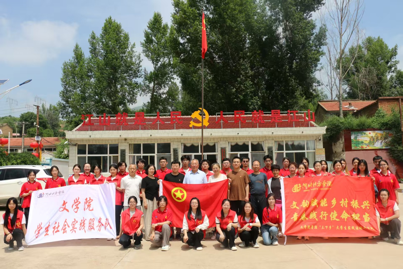 文学院举行“文韵赋能乡村振兴 青春践行使命担当”暑期 “三下乡”社会实践新闻配图2.jpg